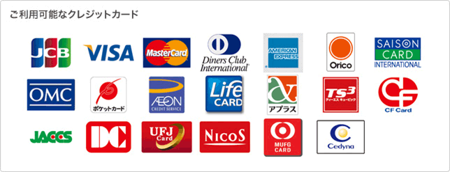 クレジットカード