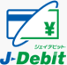 ジェイデビット　J-Debit